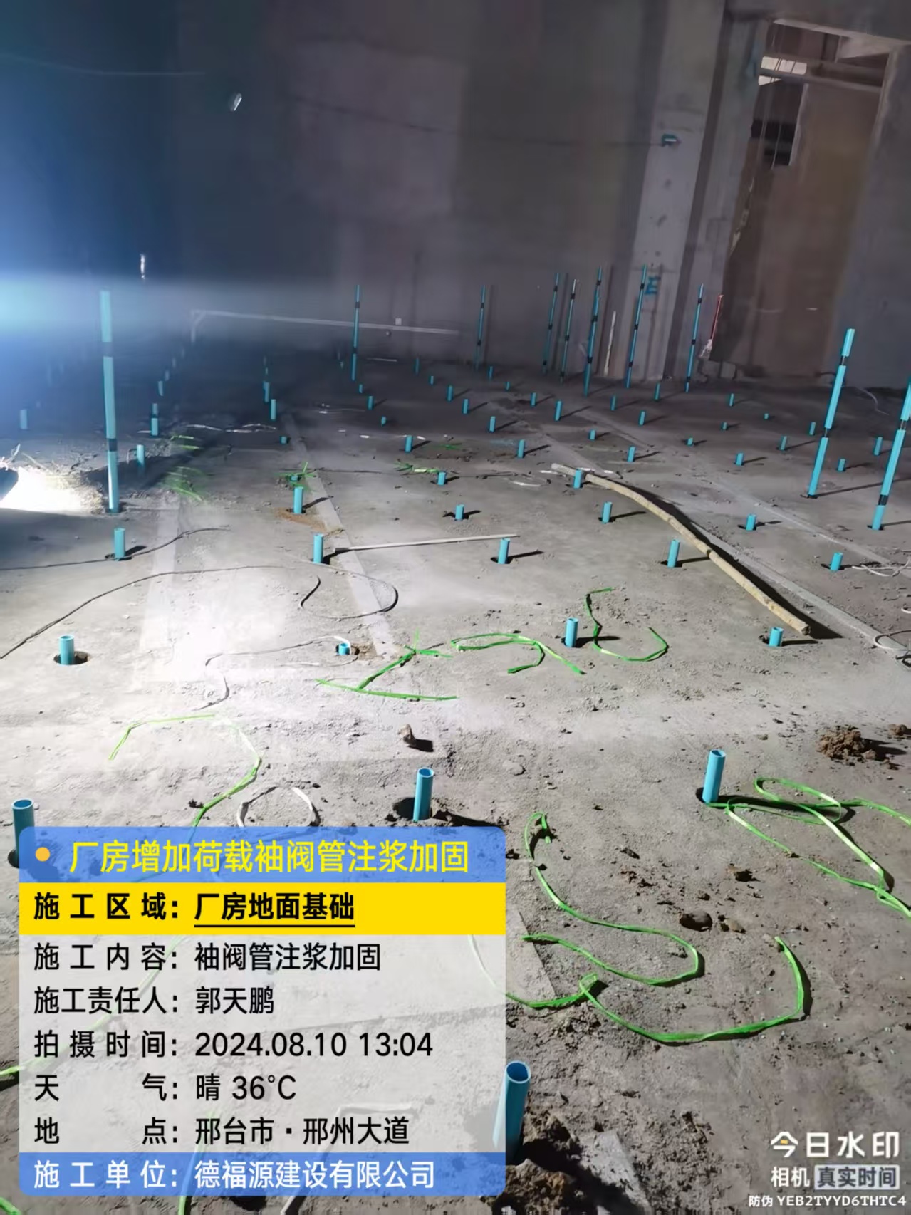 云溪袖阀管注浆施工