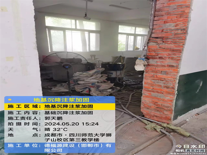 云溪高压旋喷注浆在地基下沉注浆加固中的应用