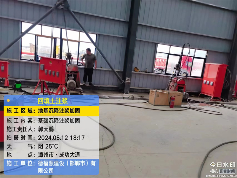 云溪地基下沉注浆加固后的房屋稳固性评价