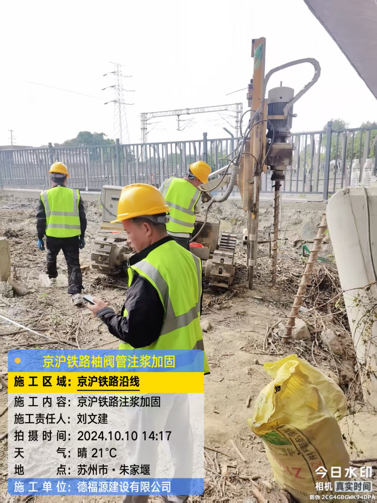 云溪袖阀管注浆工艺